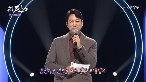 98회 아흔여덟번째 판! 9월 30일(토) 한가위 놀이판